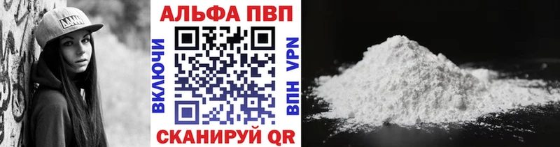 Купить закладки  Стерлитамак  Alfa_PVP мука 