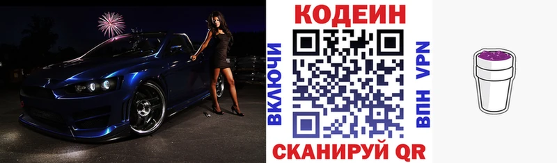 Купить где  Стерлитамак  Кодеиновый сироп Lean Purple Drank 