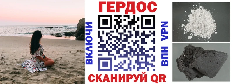Купить закладки  Стерлитамак  Героин хмурый 