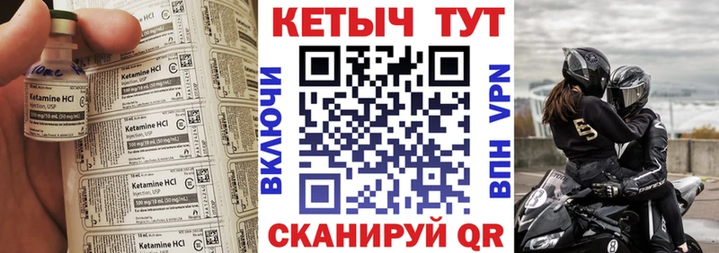 Купить  Стерлитамак  КЕТАМИН VHQ 